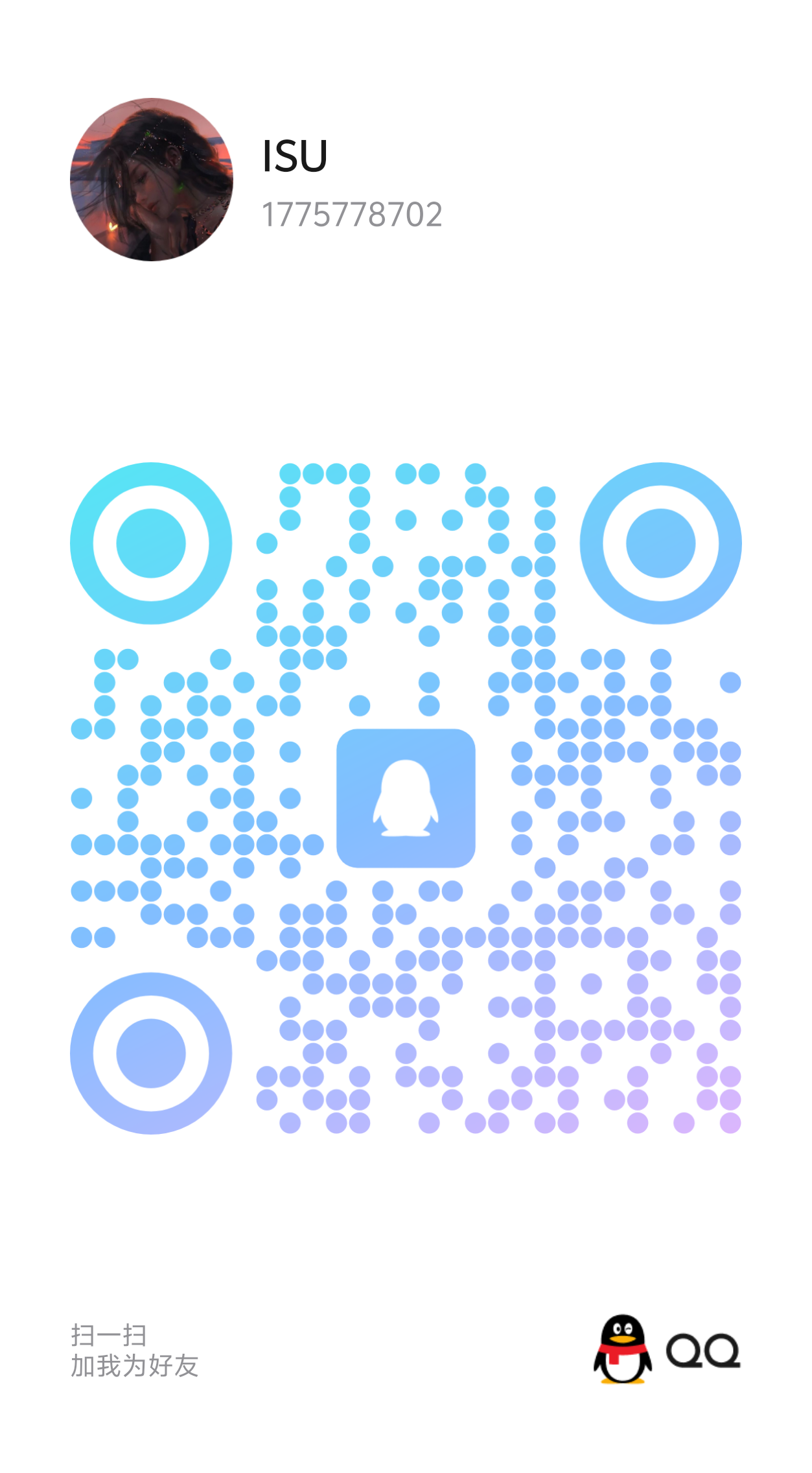 QQ二维码